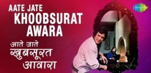 Aate Jate Khoobsurat Awara Guitar Tabs - Kishore Kumar