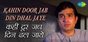 Kahin Door Jab Din Dhal Jaye Guitar Tabs – Anand