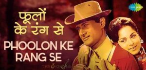 Phoolon ke Rang Se Guitar Tabs - Kishore Kumar
